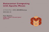 Datacenter Computing with Apache Mesos - シリコンバレー日本人駐在員Meetup