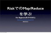 Riak map reduce for beginners