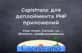 Capistrano for PHP Applications Deployment