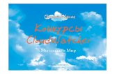 Competitions Cloudwatcher_new