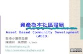 Workshop on Asset Based community development ((ABCD) and youth services (資產為本社區發展與青年工作)