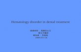 Hematology disorder in dental treatment