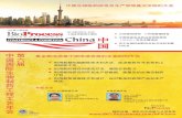 Bioprocess International China 2014