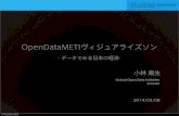 Open Data METI Linked Open Data