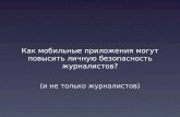 Oleksandr Rybak   mobilni dodatky
