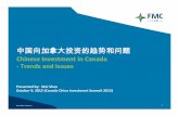 Chinese Investments in Canada (Chinese)