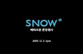 Snow.or.kr launching