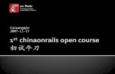 1st Chinaonrails Open Course 初试牛刀