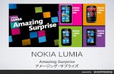 Nokia Lumia's Amazing Surprise - Review : Mobile Application (Japanese version)