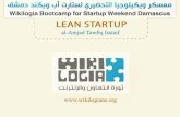Lean Startup | Wikilogia Bootcamp for SWDamascus
