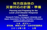 Public lecture PPT (2.17.2012): Planning and preparing for the local level disaster response