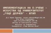 Зоран Здравев - Имплементација на е-учење – Искуства од Универзитетот „Гоце Делче“ - Штип