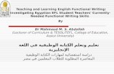 Investigating Egyptian EFL Student Teachers' Currently-Needed Functional Writing Skills, Assiut international conference 10-11 may 2014
