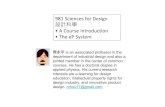 Sciences for Designers
