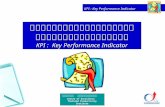 KPI : Key Performance Indicator การสร้างดัชนีชี้วัด