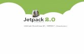 WordPress 部: Jetpack 特集