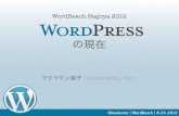WordBeach Nagoya 2012