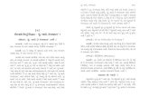 Spiritual aaptvani 13(u) 07 pg 366 to 432