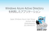 Windows Azure Active Directory for your cloud applications