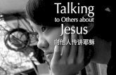 Talking to Others About Jesus