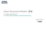 Business Model Canvas Open Business Models