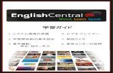 EnglishCentral User's Guide 1