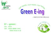 ECNU competition_E2    Green