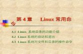 Linux commands ppt