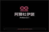 Arduino: Intro and Digital I/O