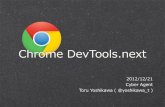 Chrome DevTools.next