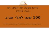 Tel  Aviv 100