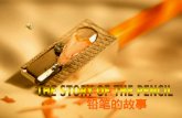 The Story Of The Pencil