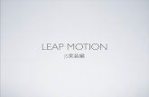 Leap motion.js