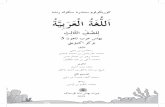 Buku aktiviti bahasa arab tahun3