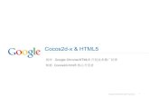 06   html5 and cocos2d-x