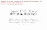 Japan Field Study Workshop Outcomes (K. Tamura)