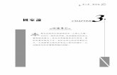 政治學(含申論暨測驗題) 讀實力-高普.各類特考學儒