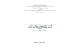 2010 Socio-Economic Survey of Palestinians in Israel