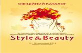 Каталог выставки "Style&Beauty", 14-16 ноября 2013, Одесса, Морвокзал