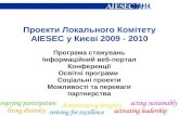 Projects Presentation 2009 2010, Aiesec