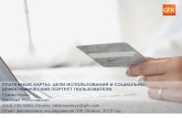 Credit bank cards ukraine