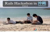 Rails Hackathon in Okinawa