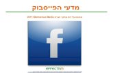 ניהול עמוד פייסבוק ליצירת ויראליות