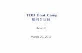 TDD Boot Camp福岡2日目