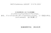 NECTJ JHL Annual Conference 2013 Kazuo Tsuda