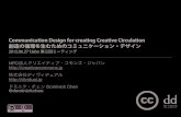 Communication Design for creating Creative Circulation | 創造の循環を生むためのコミュニケーション・デザイン