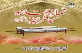 Namaz e Janaza ka Tareeqa (Urdu)