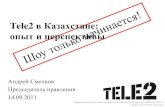 Tele2 в Казахстане