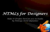 HTML5 for Designers (HTML5 時代の Web デザイナーの新常識)