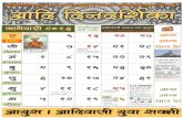 Tribal Calendar - Front Pages